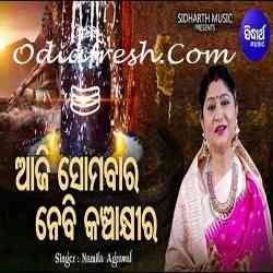 Aaji Somabara Nebi Kancha Khira